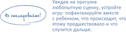 От 0 до 5 Простые подсказки для умных родителей - изображение 74