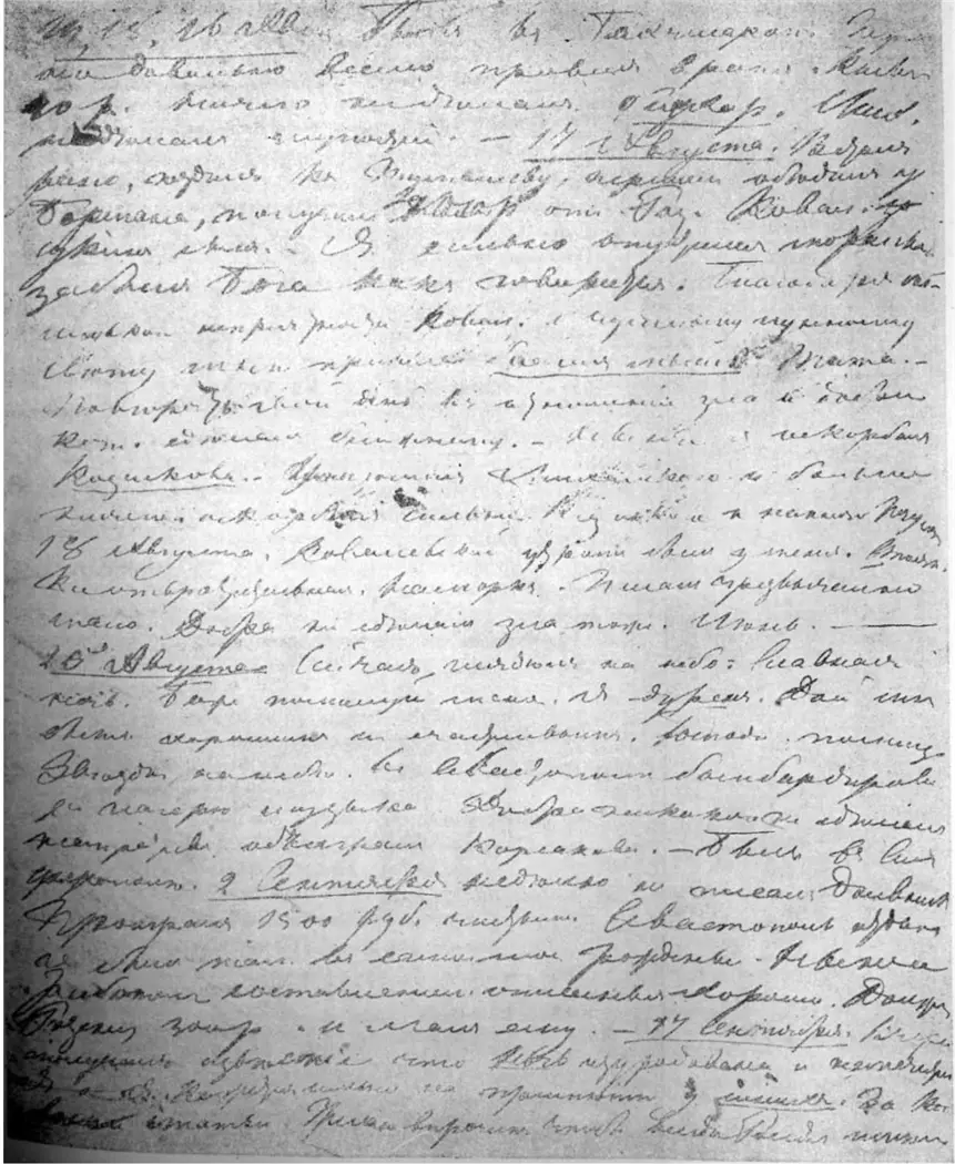 Страница Дневника 1855 г 20 Сентября Хорошенькихъ пропасть и сладострастіе - фото 2