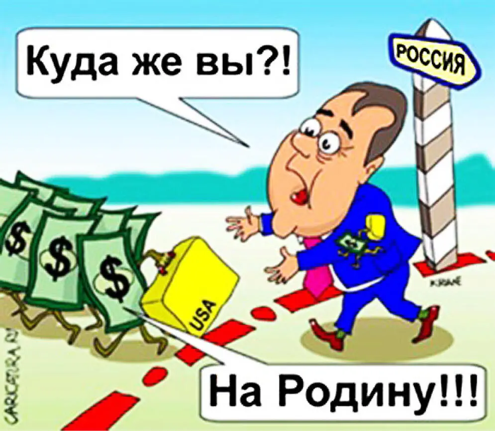 Рис 5 Приток частного капитала полученные российской компанией кредиты в - фото 7