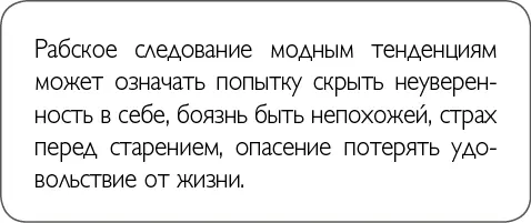 Чтобы избежать покупки вызванной ложным пониманием ее необходимости задайте - фото 7