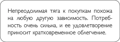 В первую очередь нужно понять стереотипы потребления и механизмы определяющие - фото 10