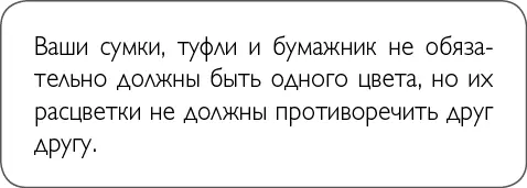 Наконец обратите внимание на то что размеры ваших сумок должны быть - фото 18