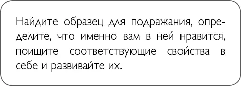 В поисках вдохновения изучайте окружающий мир Вам особенно нравится чьято - фото 25
