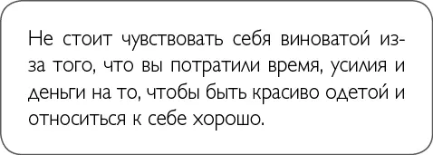 Как я говорила в начале этой главы все что представляет ценность внутри - фото 32