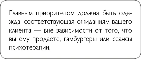 Любой тренинг по публичным выступлениям подчеркивает что важно знать - фото 42