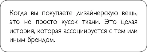 Эта кампания убеждения не останавливается на рекламе продолжаясь в самом - фото 44