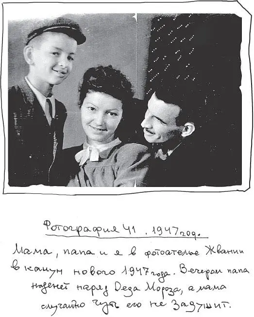 Блуждая в лабиринтах памяти я не раз обнаруживал полузабытые давние события - фото 38