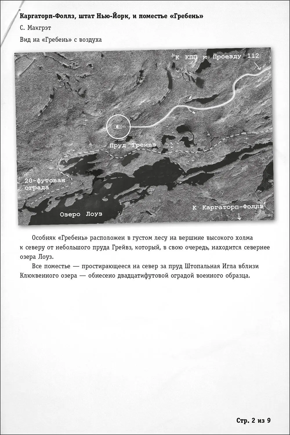 Ночное кино - фото 36