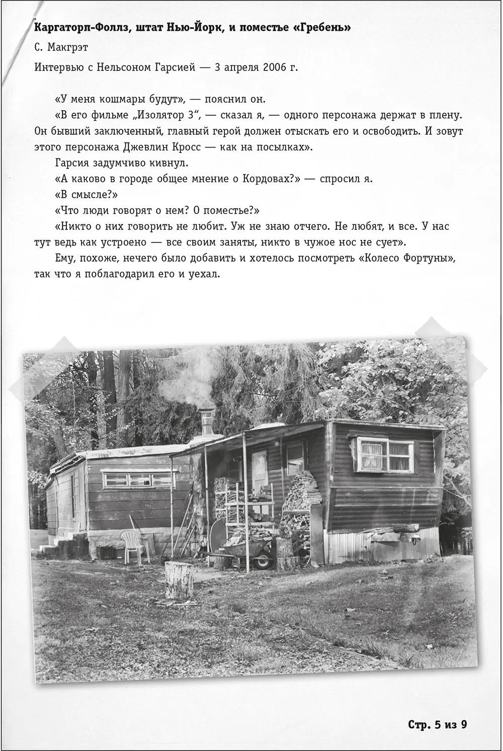 28 Номер не об - фото 39