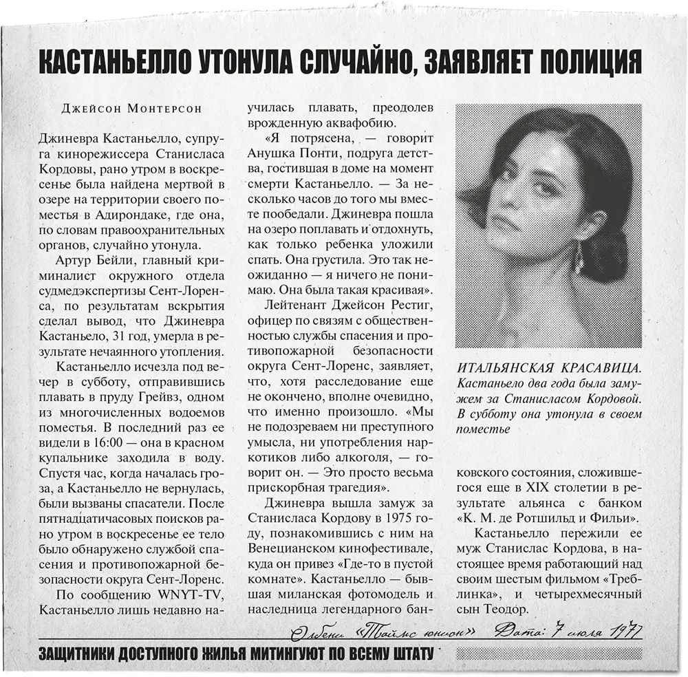 Ладно пусть даже несчастный случай сказала Нора Но если у тебя - фото 44