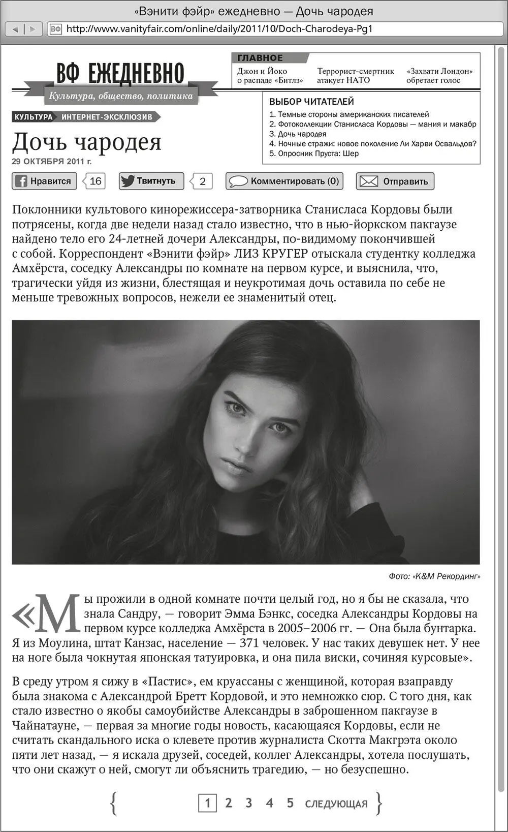 Ночное кино - фото 63