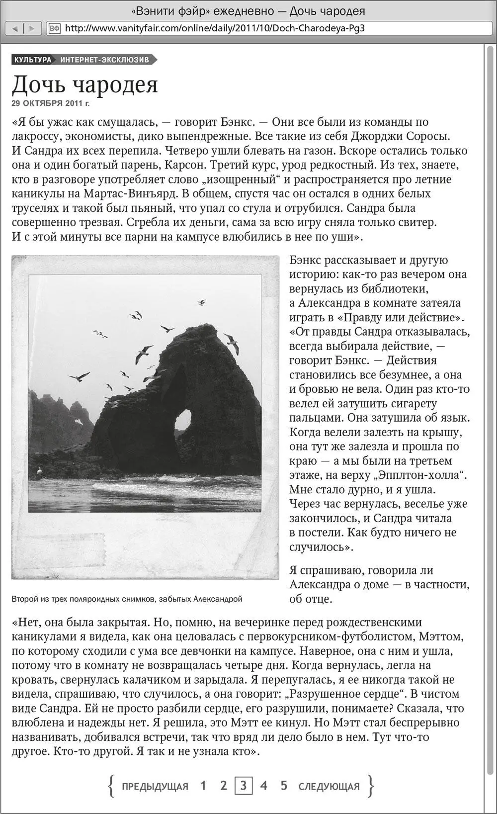 48 43 Я закрыл в блэкберри статью Вэнити фэйр Одиннадцатый час утра мы - фото 65