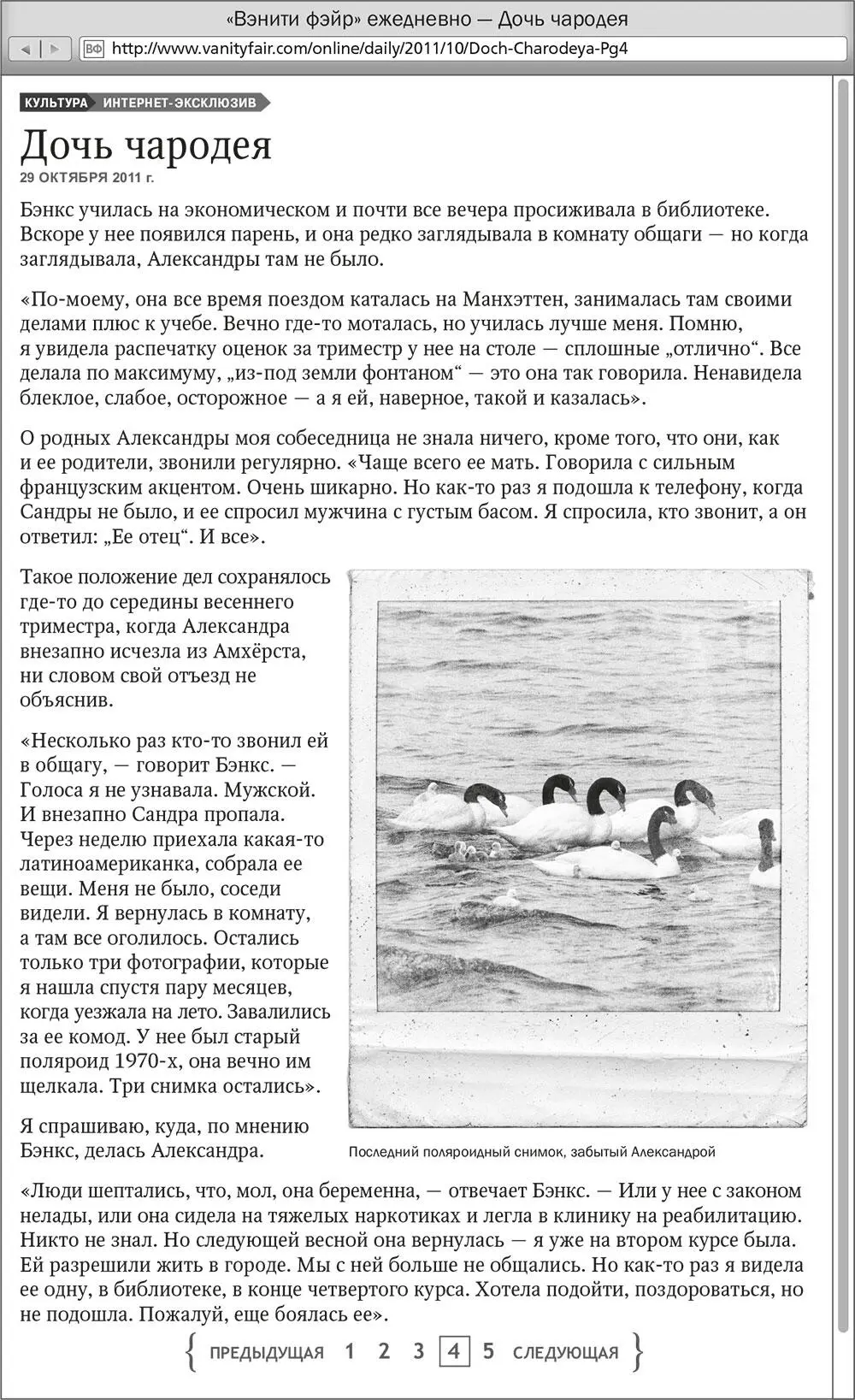 48 43 Я закрыл в блэкберри статью Вэнити фэйр Одиннадцатый час утра мы - фото 66
