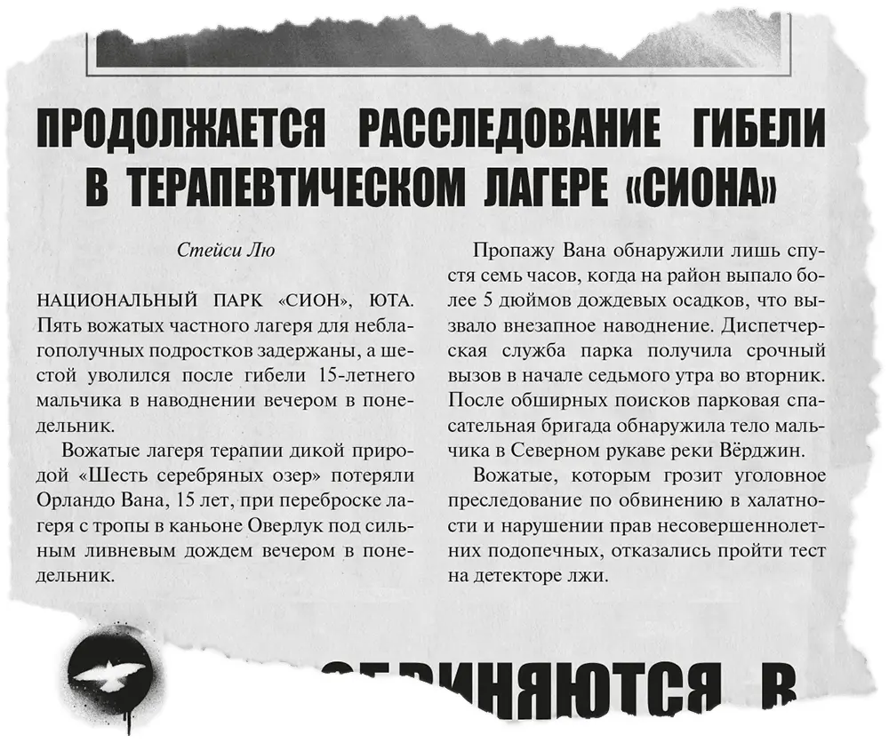 Я прочел и другие заметки все подтверждали рассказ Хоппера Значит он ее - фото 74