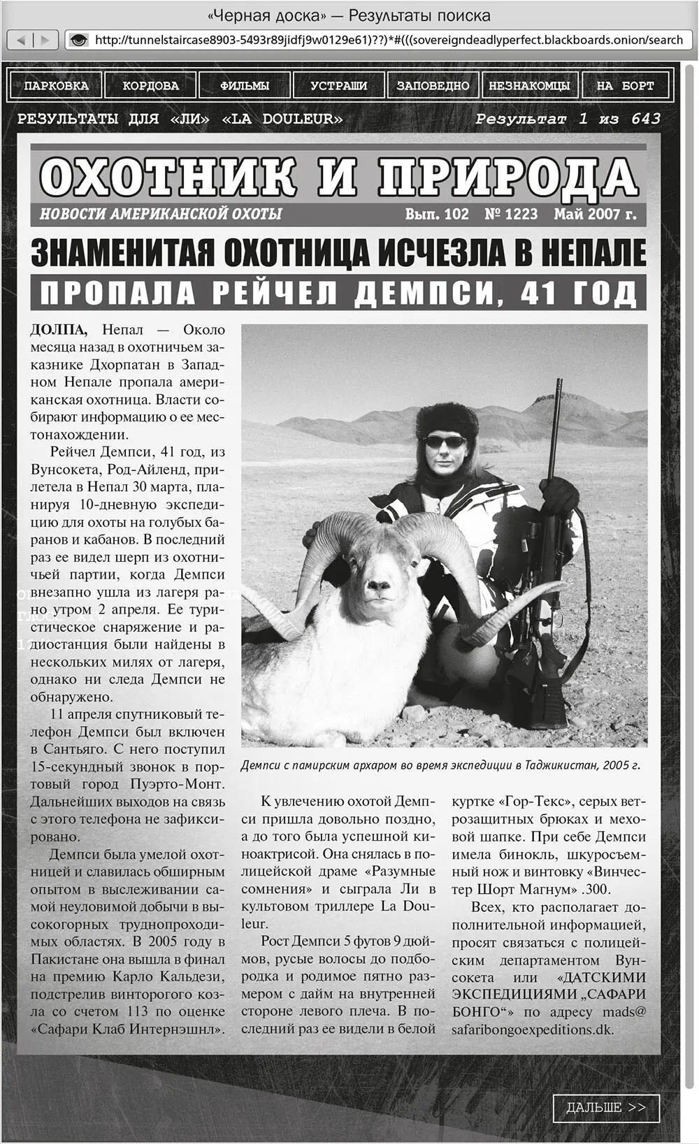 103 Я названивал Синтии надеясь на весточку о Сэм но Синтия попрежнему не - фото 75