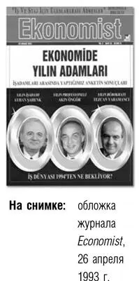 За описываемый период рыночная стоимость банка возросла до 5 млрд Это - фото 4