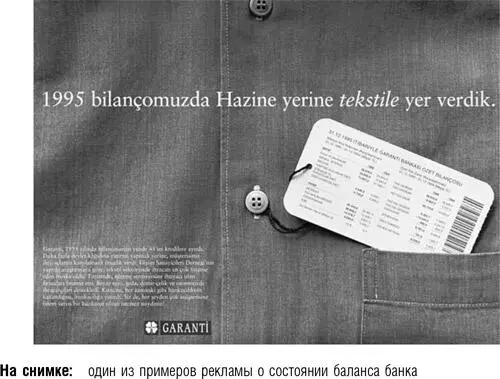 Используя такие подходы к концу кризисного года мы добились увеличения - фото 47