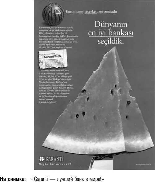 Garanti в этот кризисный год активно продолжал осуществление запланированных - фото 48