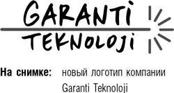 В рамках проекта по реорганизации бизнеспроцессов который был осуществлен в - фото 55