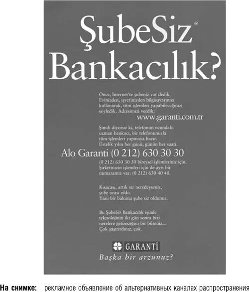 В 1994 г сеть ATM состояла из 100 банкоматов но с каждым годом она постоянно - фото 58