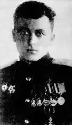 Голубев Василий Федорович командир 4 гиап ВВС ВМФ 19431945 КРАТКИЕ - фото 89