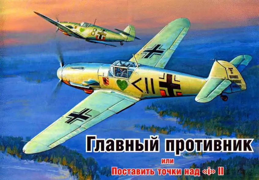 22 июня этого года мы будем отмечать довольно трагическую дату в истории нашей - фото 118