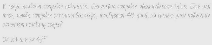 Повлияла ли разборчивость написания на количество правильных решений Повлияла - фото 13