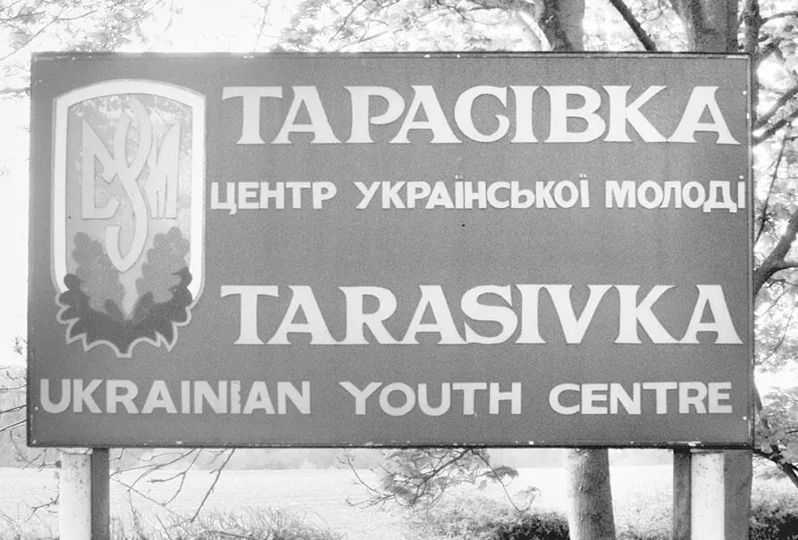 Украинский не очень распространен в Британии однако эта фотография сделана в - фото 123