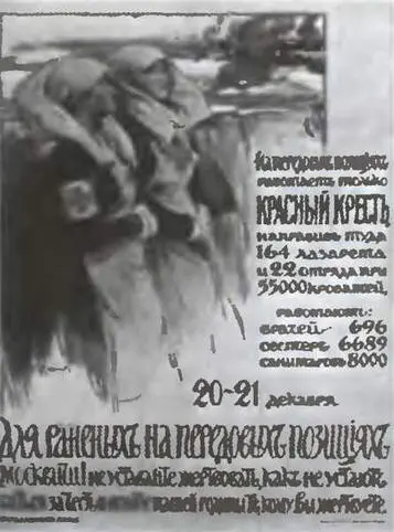 Война на Восточном фронте кончилась Брестским миром капитуляцией Советской - фото 68