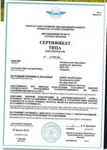 RED A05 V6 Госконтракт с ОАО ГМЗ Агат на двигатель АгатД был заключен в - фото 23