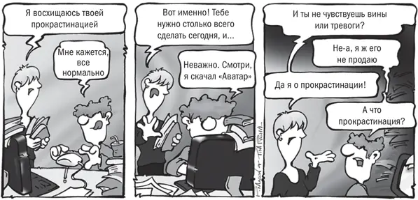 3 Упрощение изменение взглядов направленное на снижение важности - фото 11