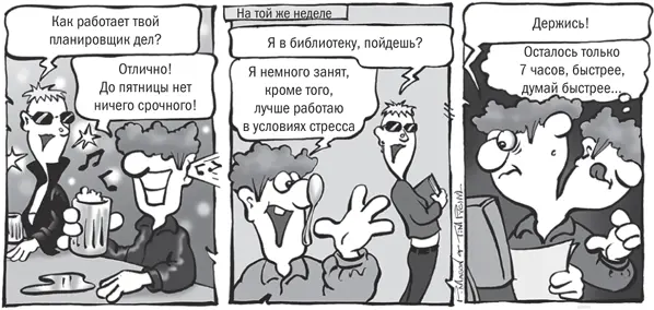 Возможно правильнее было бы перефразировать это распространенное выражение - фото 14