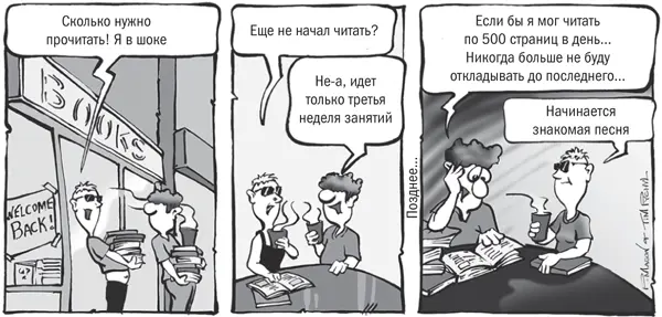 О чем это говорит Задача выполнение которой началось редко оказывается такой - фото 15