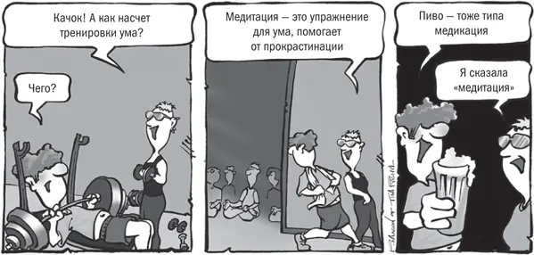 2 Хорошо помогают восстановить способность к самоконтролю отдых и сон Если - фото 21