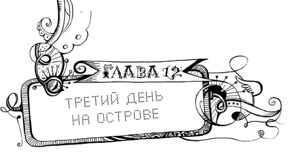 Наутро действие ягод повышающих уровень альфа в одном отдельно взятом Машином - фото 26