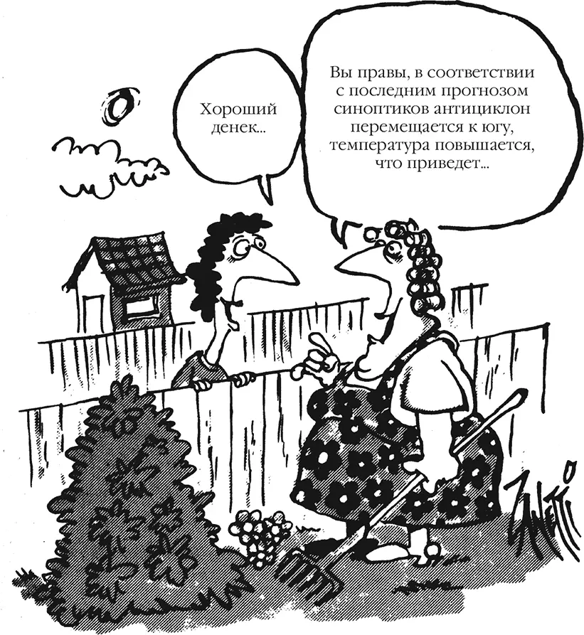 Я бываю у Салли два или три раза в неделю а порой она приходит повидать меня - фото 8