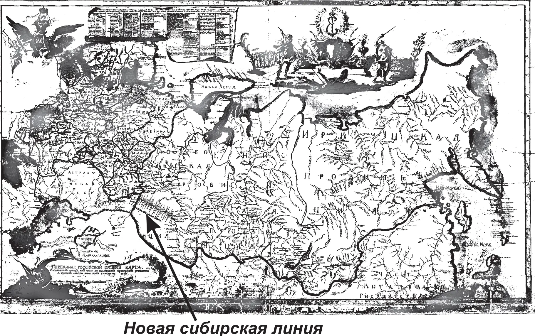 Рис 60 Рукописная карта Российской империи XVIII века из собрания АД - фото 60