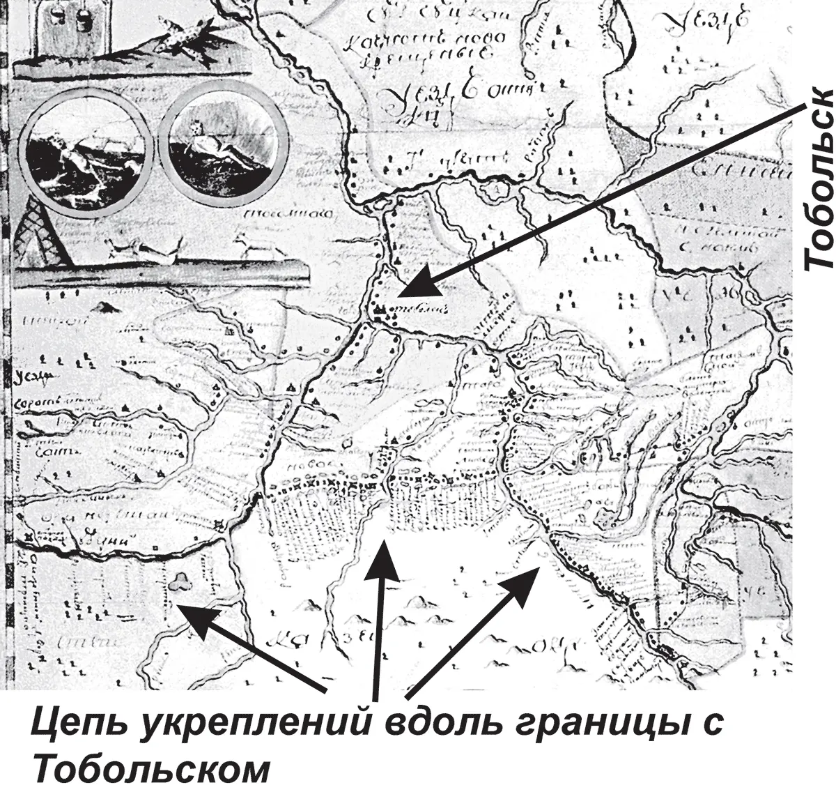 Рис 64 Фрагмент этнографической карты Сибири 1757 года Из фондов - фото 64