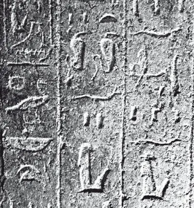 Рис 14 Иероглифические надписи на саркофаге Рамзеса VI в Долине царей Вся - фото 14