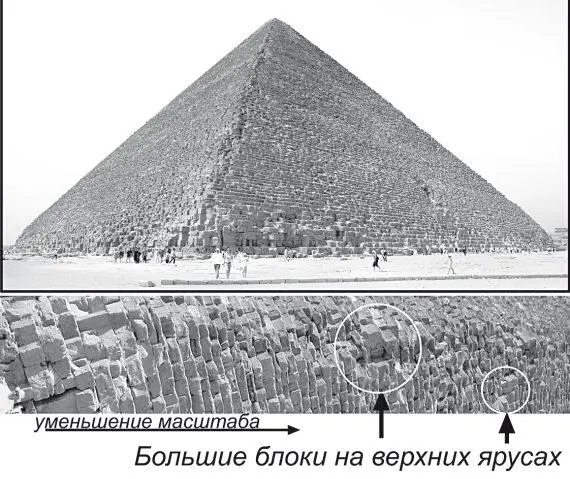Рис 130 Фотография пирамиды Хеопса а также увеличенное изображение ее - фото 130