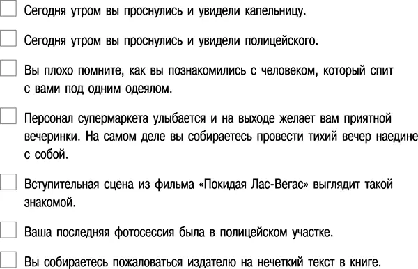 Послушайте Вы не думаете закрутить пробку на месяц Я слышала что в - фото 14
