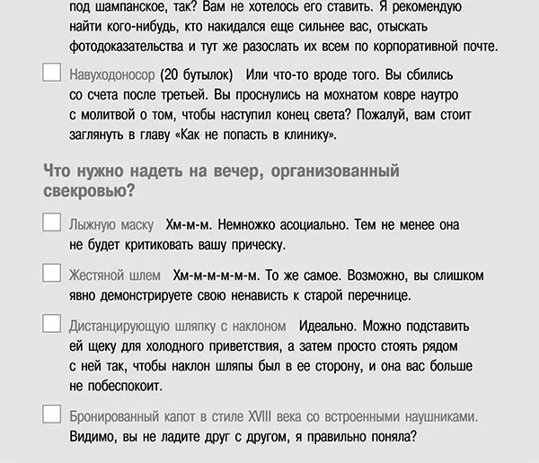 Излишек чего угодно это плохо но излишек шампанского это очень правильно - фото 10