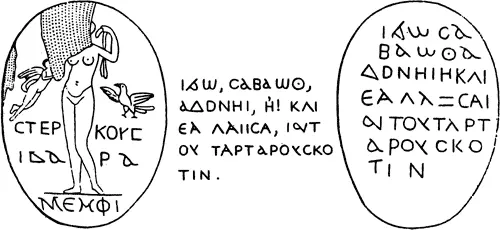Рис 36 Этрусская двусторонняя камея Взято из 6 с 9798 На этрусском - фото 36