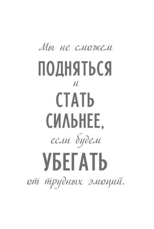 Клодия подошла ко мне после одного из моих выступлений о том как подняться - фото 9