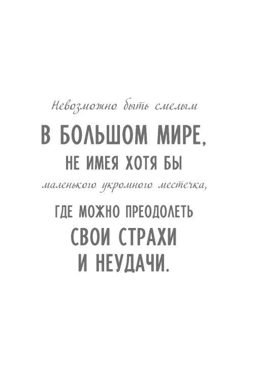 У меня внутри все вздрогнуло когда Эндрю сравнил стыд с пребыванием под - фото 12