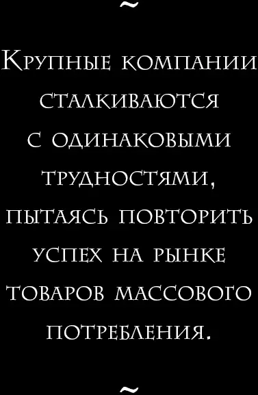 Переломный момент это момент когда развитие бизнеса или распространение идеи - фото 11