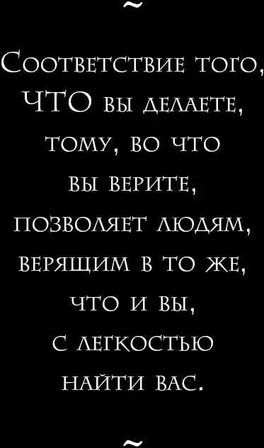 Это идеалистическая концепция и в реальном мире не всегда возможен такой - фото 17