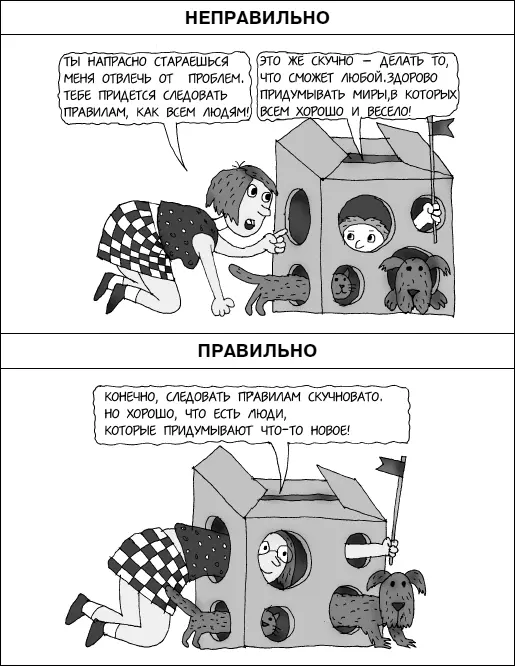 Вот основные причины лжи 1 Ложь это способ воздействия на других - фото 56