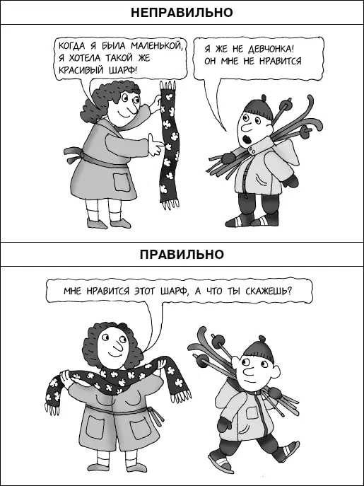 Иногда детям не нравится та или иная одежда и потому что она неудобна - фото 62
