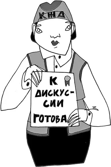 Мы с ним языками зацепились то да се говорили о Бодрийяре тогда почемуто - фото 56